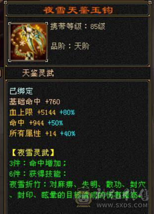 7级毒逍遥，7体7属7身法，10雕，6神，4抗，无敌丹，4件断桥，50兽灵，仓库有6级减抗和抗性，最低价