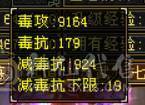 7级毒逍遥，7体7属7身法，10雕，6神，4抗，无敌丹，4件断桥，50兽灵，仓库有6级减抗和抗性，最低价