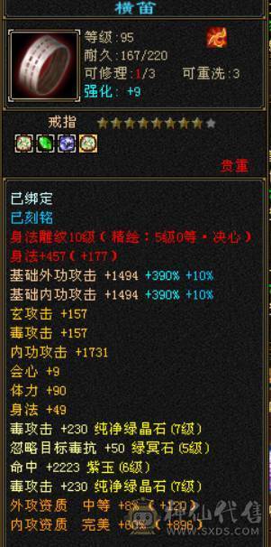 7级毒逍遥，7体7属7身法，10雕，6神，4抗，无敌丹，4件断桥，50兽灵，仓库有6级减抗和抗性，最低价
