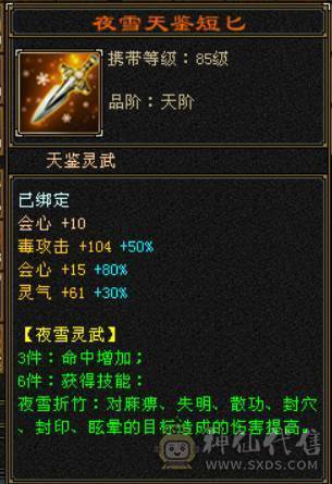 7级毒逍遥，7体7属7身法，10雕，6神，4抗，无敌丹，4件断桥，50兽灵，仓库有6级减抗和抗性，最低价
