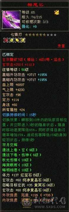 5带4， 每天都在玩， 一直在更新中，  没断更过