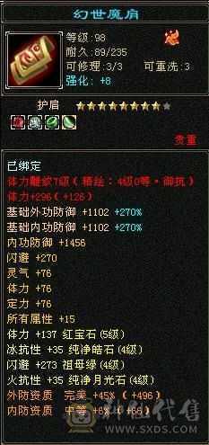 5带4， 每天都在玩， 一直在更新中，  没断更过