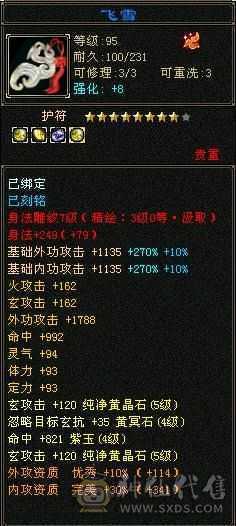 5带4， 每天都在玩， 一直在更新中，  没断更过
