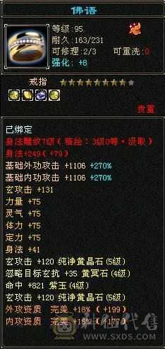 5带4， 每天都在玩， 一直在更新中，  没断更过