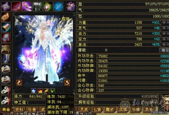 【晚晚推荐】13颗6减 15个7级石头，带10级雕文，全6纹刻