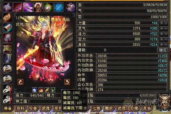 6665三修细节逍遥 5神 金箍棒4级 大雪猿坐骑 打造提升空间很大 