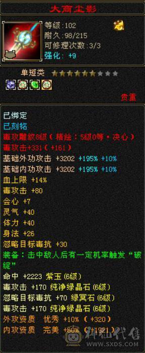 底价出 砍价勿扰 特价一天 满6减双修星宿 千减 裸面板