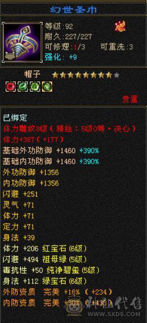 底价出 砍价勿扰 特价一天 满6减双修星宿 千减 裸面板