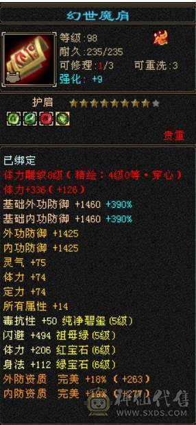 底价出 砍价勿扰 特价一天 满6减双修星宿 千减 裸面板