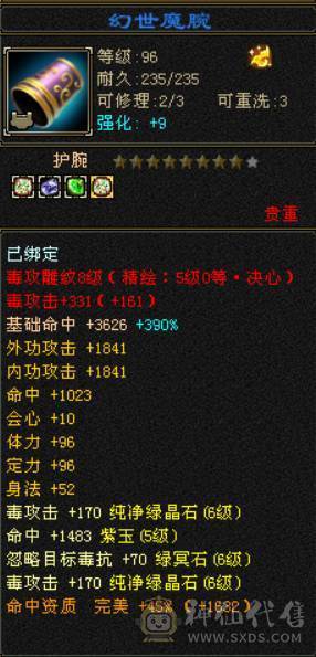 底价出 砍价勿扰 特价一天 满6减双修星宿 千减 裸面板