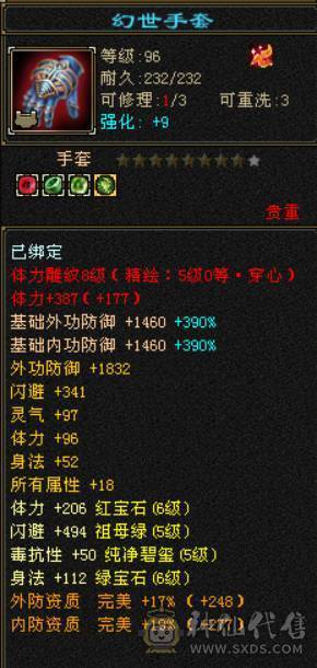 底价出 砍价勿扰 特价一天 满6减双修星宿 千减 裸面板