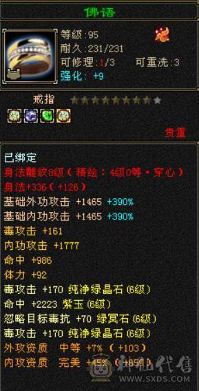 底价出 砍价勿扰 特价一天 满6减双修星宿 千减 裸面板