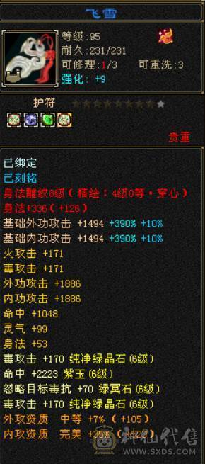 底价出 砍价勿扰 特价一天 满6减双修星宿 千减 裸面板