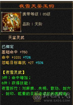 底价出 砍价勿扰 特价一天 满6减双修星宿 千减 裸面板