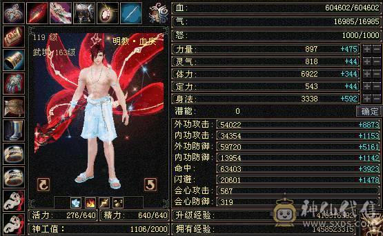 60w血.590会心.6.7w命中.满6宝石.雕纹8-5.火毒双修.JP手工.5阶神.双10盟会佛跳墙无敌丹.稀有外观.大完美武魂
