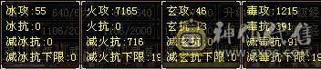 60w血.590会心.6.7w命中.满6宝石.雕纹8-5.火毒双修.JP手工.5阶神.双10盟会佛跳墙无敌丹.稀有外观.大完美武魂