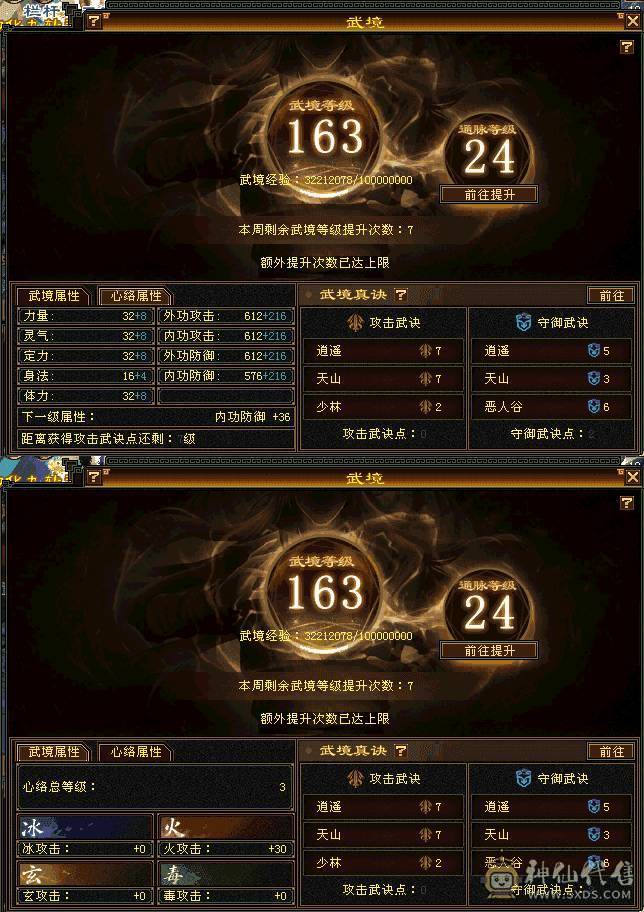 60w血.590会心.6.7w命中.满6宝石.雕纹8-5.火毒双修.JP手工.5阶神.双10盟会佛跳墙无敌丹.稀有外观.大完美武魂