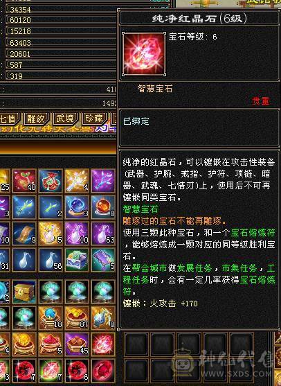 60w血.590会心.6.7w命中.满6宝石.雕纹8-5.火毒双修.JP手工.5阶神.双10盟会佛跳墙无敌丹.稀有外观.大完美武魂