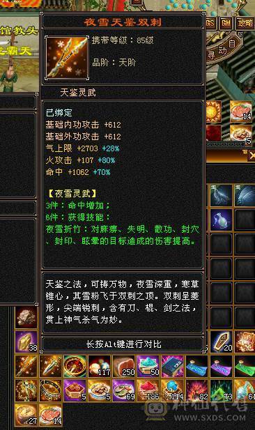 60w血.590会心.6.7w命中.满6宝石.雕纹8-5.火毒双修.JP手工.5阶神.双10盟会佛跳墙无敌丹.稀有外观.大完美武魂