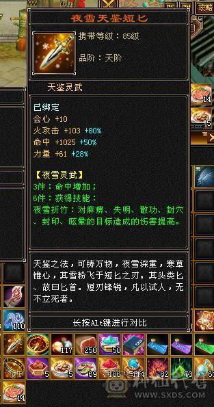 60w血.590会心.6.7w命中.满6宝石.雕纹8-5.火毒双修.JP手工.5阶神.双10盟会佛跳墙无敌丹.稀有外观.大完美武魂