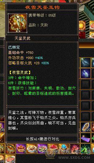 60w血.590会心.6.7w命中.满6宝石.雕纹8-5.火毒双修.JP手工.5阶神.双10盟会佛跳墙无敌丹.稀有外观.大完美武魂