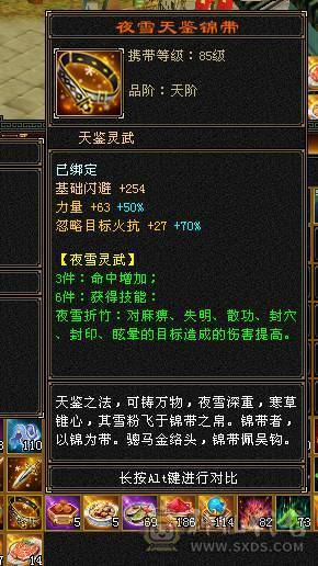 60w血.590会心.6.7w命中.满6宝石.雕纹8-5.火毒双修.JP手工.5阶神.双10盟会佛跳墙无敌丹.稀有外观.大完美武魂