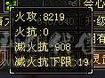 60w血.590会心.6.7w命中.满6宝石.雕纹8-5.火毒双修.JP手工.5阶神.双10盟会佛跳墙无敌丹.稀有外观.大完美武魂