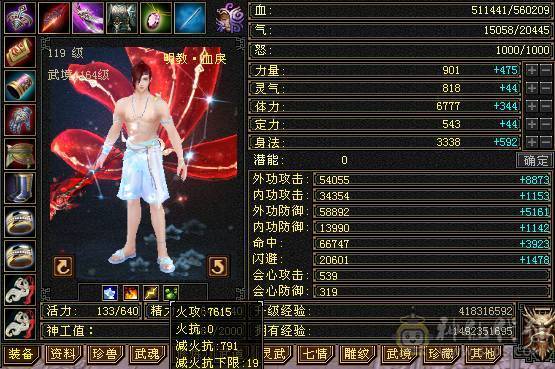 60w血.590会心.6.7w命中.满6宝石.雕纹8-5.火毒双修.JP手工.5阶神.双10盟会佛跳墙无敌丹.稀有外观.大完美武魂