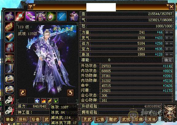 性价比拉满，满5带6细节气武当，35.5万血19.7万气，5神10盟无敌丹，满7带8雕，带永久熊，能抗能打，新雕文全5，带4490资质附体和双10PK宝宝，祝融铠，冰夷赏，凤凰于飞
