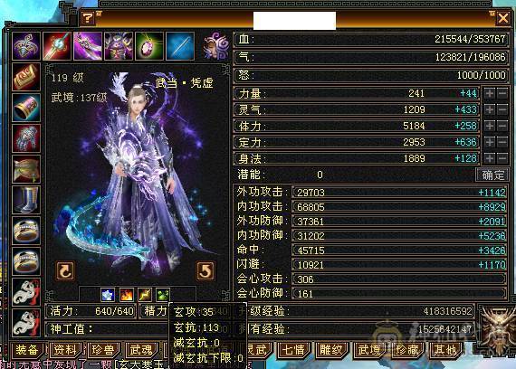 性价比拉满，满5带6细节气武当，35.5万血19.7万气，5神10盟无敌丹，满7带8雕，带永久熊，能抗能打，新雕文全5，带4490资质附体和双10PK宝宝，祝融铠，冰夷赏，凤凰于飞
