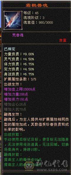 移动粉丝团：绝.品.满6体6属6身法.5神.高血.高命中.高减.高会心.无敌丹.纹刻.精绘.毕业.麒麟坐骑.夜未央.玫瑰.环视.背饰全齐.57W+血.6.1W+命中.510+会心