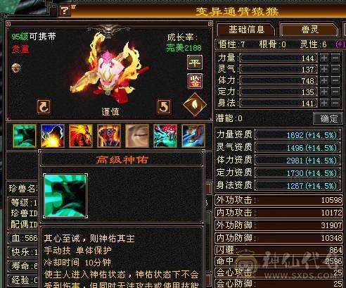 （18颗6）6级四抗峨眉，满5属5闪避5命中