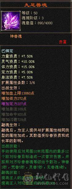（18颗6）6级四抗峨眉，满5属5闪避5命中