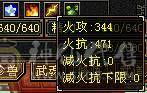 （18颗6）6级四抗峨眉，满5属5闪避5命中