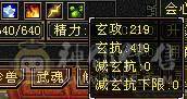 （18颗6）6级四抗峨眉，满5属5闪避5命中
