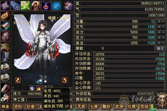 （18颗6）6级四抗峨眉，满5属5闪避5命中