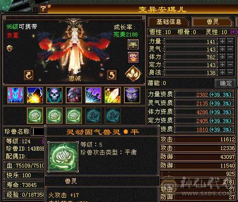 （18颗6）6级四抗峨眉，满5属5闪避5命中