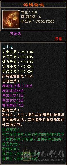 （18颗6）6级四抗峨眉，满5属5闪避5命中