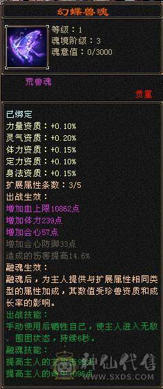 （18颗6）6级四抗峨眉，满5属5闪避5命中