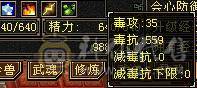 （18颗6）6级四抗峨眉，满5属5闪避5命中