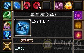 （18颗6）6级四抗峨眉，满5属5闪避5命中