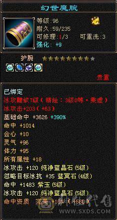 （18颗6）6级四抗峨眉，满5属5闪避5命中