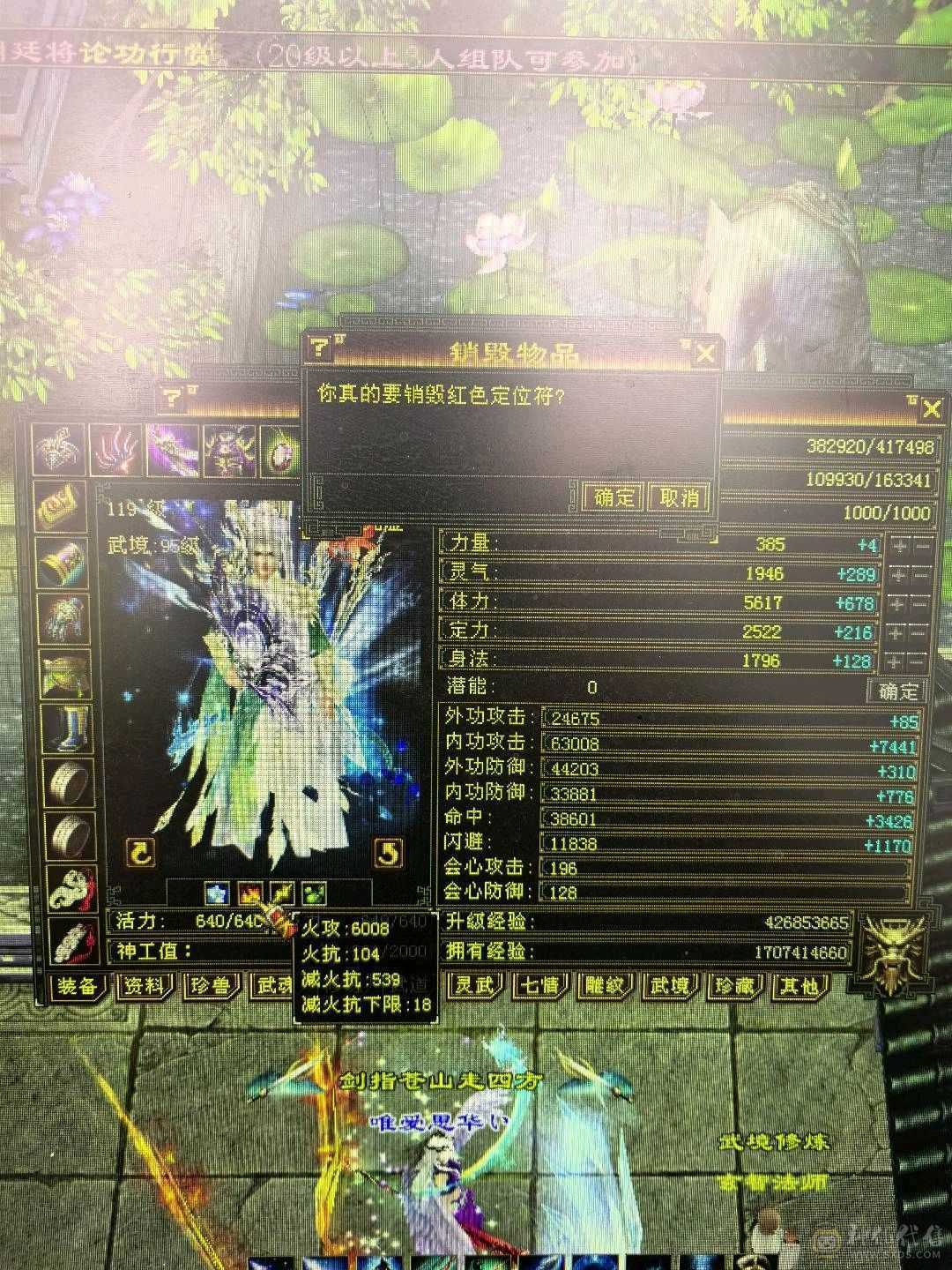 火气武当！充值，消费全满！
