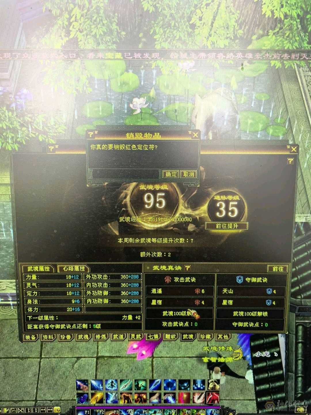 火气武当！充值，消费全满！