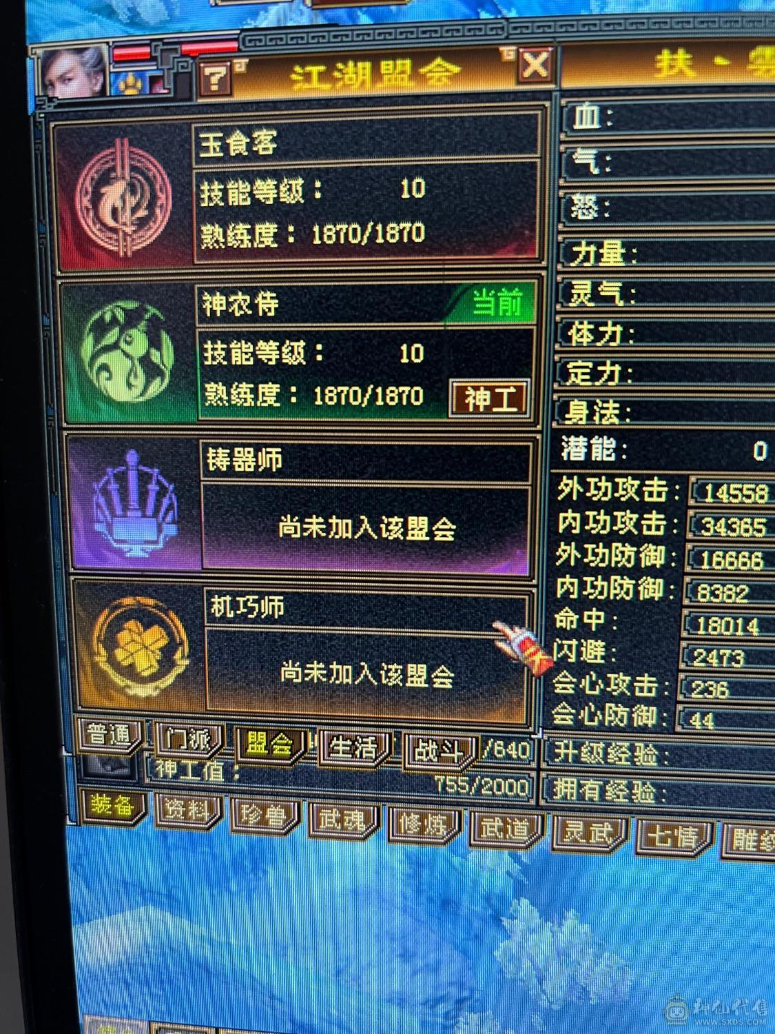 双修极限5，新雕文567级，三杂抗高血量，双十盟会。