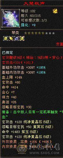 冰玄双休 伤害爆炸 850冰抗 抗死冰属性打手