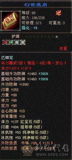 冰玄双休 伤害爆炸 850冰抗 抗死冰属性打手