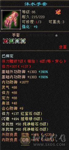 冰玄双休 伤害爆炸 850冰抗 抗死冰属性打手