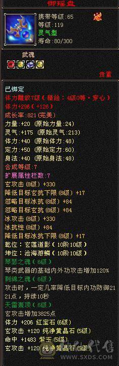 冰玄双休 伤害爆炸 850冰抗 抗死冰属性打手