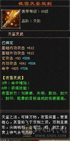 6神极限7666超高内功曼陀，还有几个10级雕文，没有一个5级宝石，血超多，大毒抗副玄抗三修大曼陀